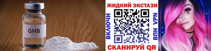 дарнет шоп  Юхнов  БУТИРАТ 1.4BDO 