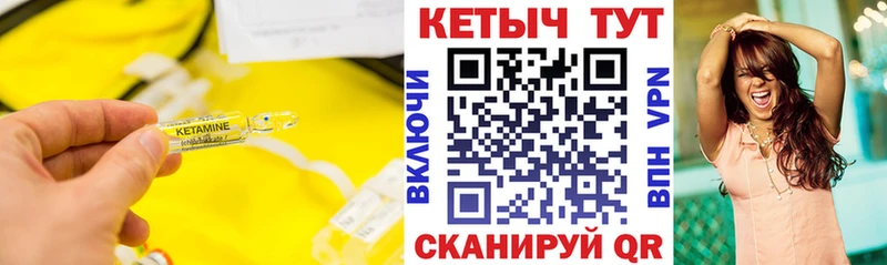 Кетамин VHQ  Юхнов 
