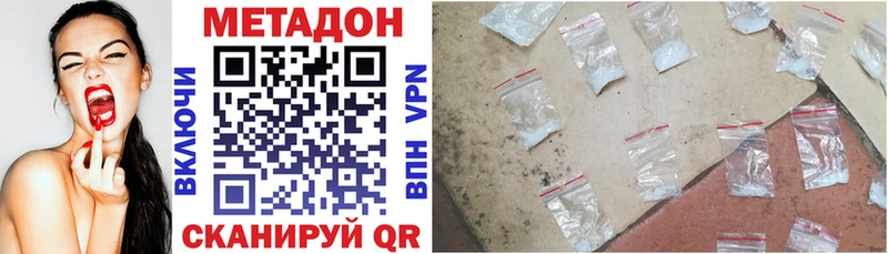 МЕТАДОН methadone  цена наркотик  Юхнов 